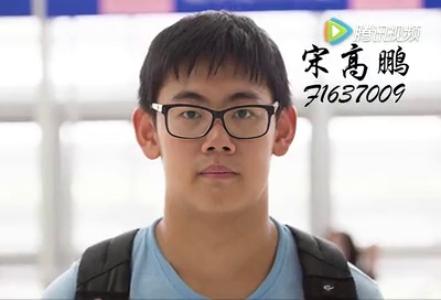 宋高鹏