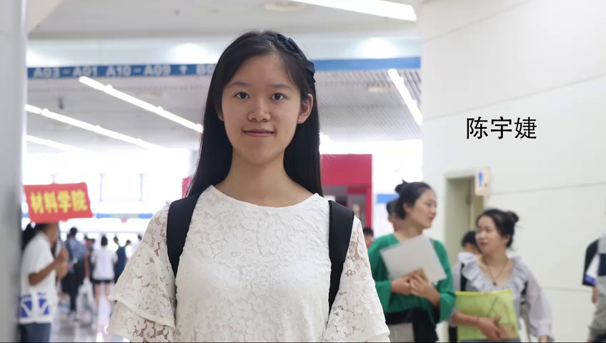 陈宇婕