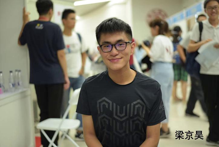 梁京昊