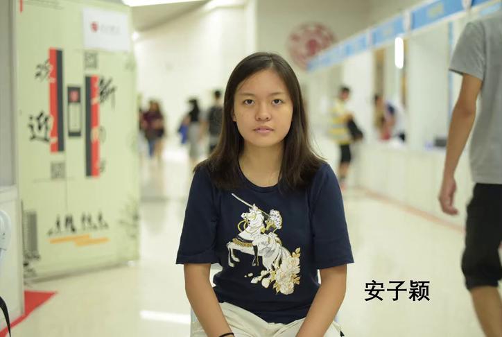 安子颖